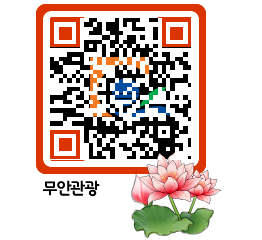 무안문화관광 QRCODE 이미지(http://tour.muan.go.kr/hnrzge@)