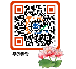 무안문화관광 QRCODE 이미지(http://tour.muan.go.kr/knseoe@)