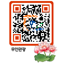 무안문화관광 QRCODE 이미지(http://tour.muan.go.kr/lfo25p@)