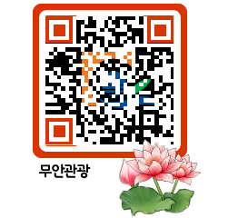 무안문화관광 QRCODE 이미지(http://tour.muan.go.kr/nfzse3@)