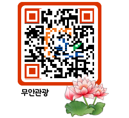 무안문화관광 QRCODE 이미지(http://tour.muan.go.kr/qaz2zs@)