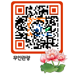 무안문화관광 QRCODE 이미지(http://tour.muan.go.kr/rtjl05@)