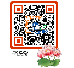 무안문화관광 QRCODE 이미지(http://tour.muan.go.kr/u4x0my@)