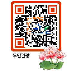 무안문화관광 QRCODE 이미지(http://tour.muan.go.kr/vo4mmb@)