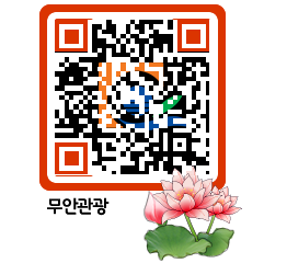 무안문화관광 QRCODE 이미지(http://tour.muan.go.kr/vu2hmc@)