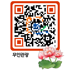 무안문화관광 QRCODE 이미지(http://tour.muan.go.kr/wj2p2g@)