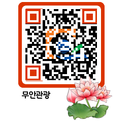 무안문화관광 QRCODE 이미지(http://tour.muan.go.kr/f2laqs@)