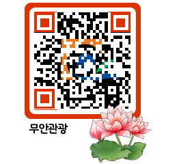 무안문화관광 QRCODE 이미지(http://tour.muan.go.kr/iz4q4n@)