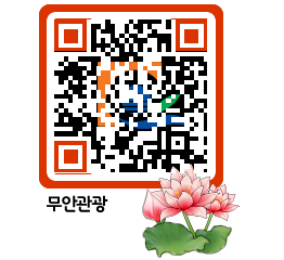 무안문화관광 QRCODE 이미지(http://tour.muan.go.kr/lu5xhi@)