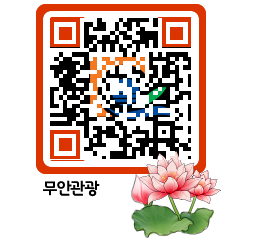 무안문화관광 QRCODE 이미지(http://tour.muan.go.kr/vkdtjo@)