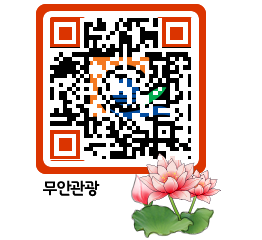 무안문화관광 QRCODE 이미지(http://tour.muan.go.kr/b1djj4@)