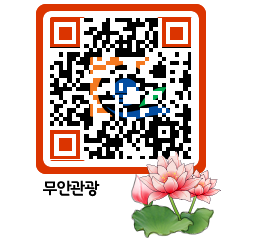 무안문화관광 QRCODE 이미지(http://tour.muan.go.kr/0xm4m4@)