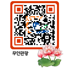 무안문화관광 QRCODE 이미지(http://tour.muan.go.kr/b0ocv1@)