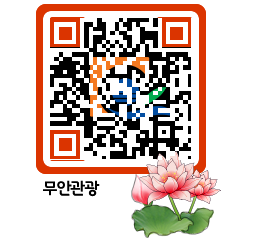 무안문화관광 QRCODE 이미지(http://tour.muan.go.kr/c4erub@)