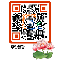 무안문화관광 QRCODE 이미지(http://tour.muan.go.kr/cf4wvi@)