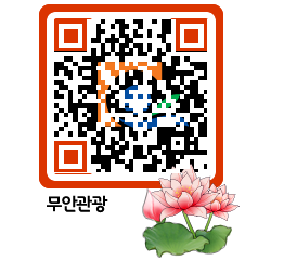 무안문화관광 QRCODE 이미지(http://tour.muan.go.kr/e2pkc0@)