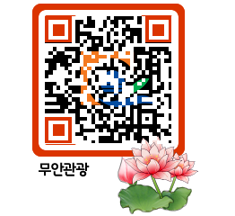 무안문화관광 QRCODE 이미지(http://tour.muan.go.kr/ni0fjt@)