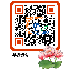 무안문화관광 QRCODE 이미지(http://tour.muan.go.kr/oxutji@)