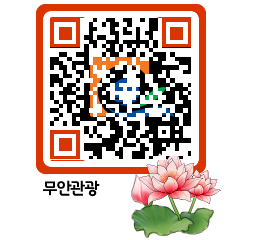 무안문화관광 QRCODE 이미지(http://tour.muan.go.kr/rditgp@)