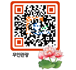 무안문화관광 QRCODE 이미지(http://tour.muan.go.kr/v4hnhl@)