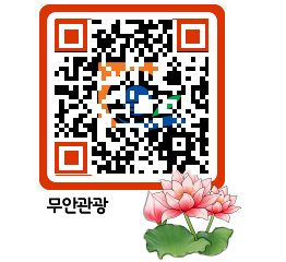 무안문화관광 QRCODE 이미지(http://tour.muan.go.kr/zoku1c@)