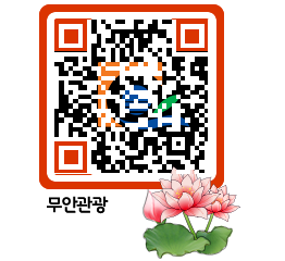 무안문화관광 QRCODE 이미지(http://tour.muan.go.kr/zqfha2@)