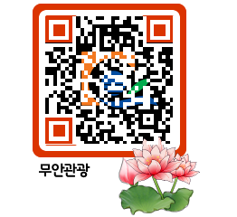 무안문화관광 QRCODE 이미지(http://tour.muan.go.kr/5c004v@)