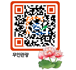 무안문화관광 QRCODE 이미지(http://tour.muan.go.kr/e4pakd@)