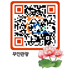 무안문화관광 QRCODE 이미지(http://tour.muan.go.kr/elkdde@)