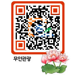 무안문화관광 QRCODE 이미지(http://tour.muan.go.kr/fbj3ss@)