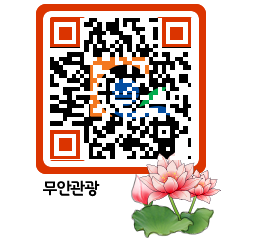 무안문화관광 QRCODE 이미지(http://tour.muan.go.kr/jc1syd@)