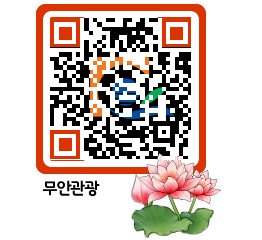 무안문화관광 QRCODE 이미지(http://tour.muan.go.kr/q24o03@)