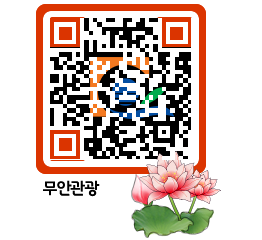 무안문화관광 QRCODE 이미지(http://tour.muan.go.kr/rsfwzy@)