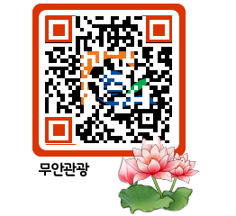 무안문화관광 QRCODE 이미지(http://tour.muan.go.kr/u2qhpr@)