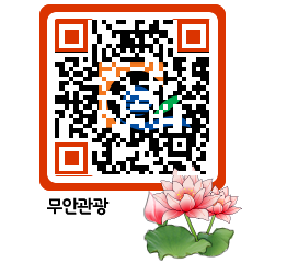 무안문화관광 QRCODE 이미지(http://tour.muan.go.kr/wroa3l@)