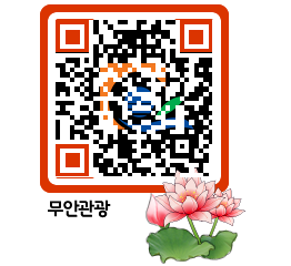 무안문화관광 QRCODE 이미지(http://tour.muan.go.kr/acwqtm@)