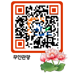 무안문화관광 QRCODE 이미지(http://tour.muan.go.kr/alrod5@)