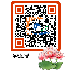 무안문화관광 QRCODE 이미지(http://tour.muan.go.kr/dctv55@)