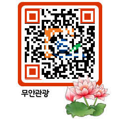 무안문화관광 QRCODE 이미지(http://tour.muan.go.kr/frmtlw@)