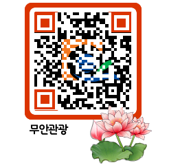 무안문화관광 QRCODE 이미지(http://tour.muan.go.kr/hi5ji1@)