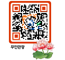 무안문화관광 QRCODE 이미지(http://tour.muan.go.kr/kvqcqe@)