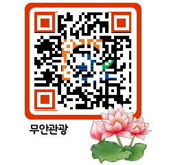 무안문화관광 QRCODE 이미지(http://tour.muan.go.kr/l3tb4n@)