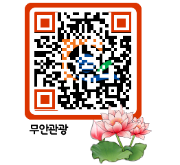 무안문화관광 QRCODE 이미지(http://tour.muan.go.kr/neuq5y@)