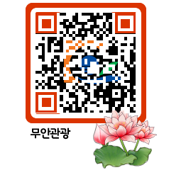 무안문화관광 QRCODE 이미지(http://tour.muan.go.kr/pdvvtl@)