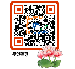 무안문화관광 QRCODE 이미지(http://tour.muan.go.kr/s03h1q@)