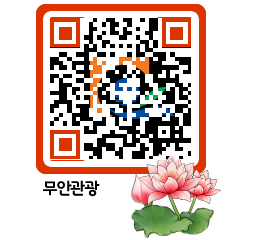 무안문화관광 QRCODE 이미지(http://tour.muan.go.kr/swpque@)