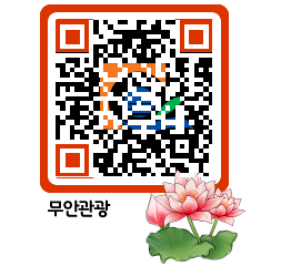 무안문화관광 QRCODE 이미지(http://tour.muan.go.kr/v1dft4@)