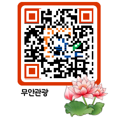 무안문화관광 QRCODE 이미지(http://tour.muan.go.kr/yetabk@)