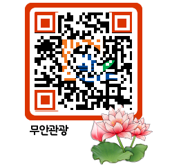 무안문화관광 QRCODE 이미지(http://tour.muan.go.kr/zma4lv@)