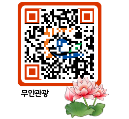 무안문화관광 QRCODE 이미지(http://tour.muan.go.kr/arkkqt@)